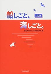 経度への挑戦｜みらいぶっく｜学問・大学なび｜河合塾